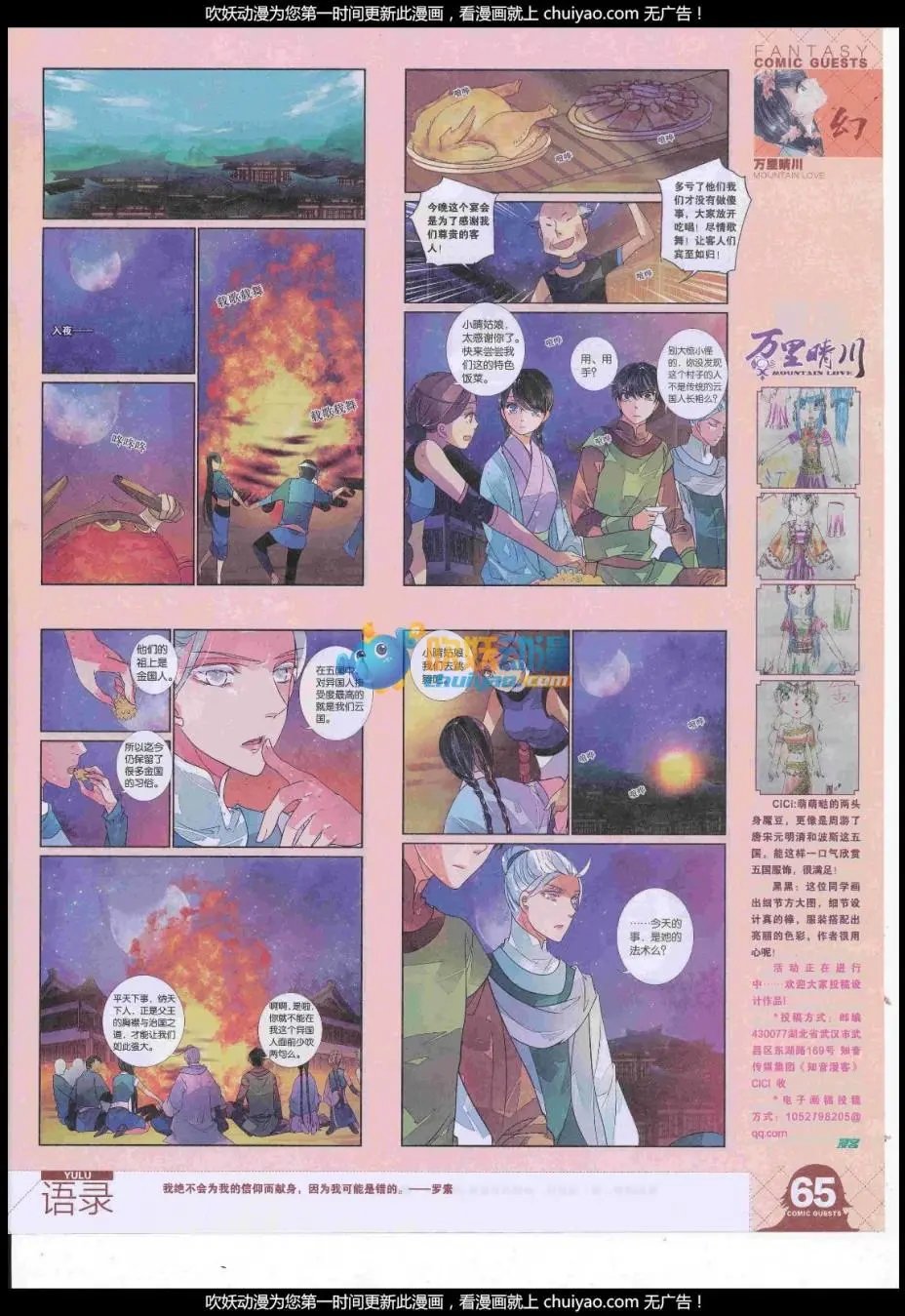 第443期