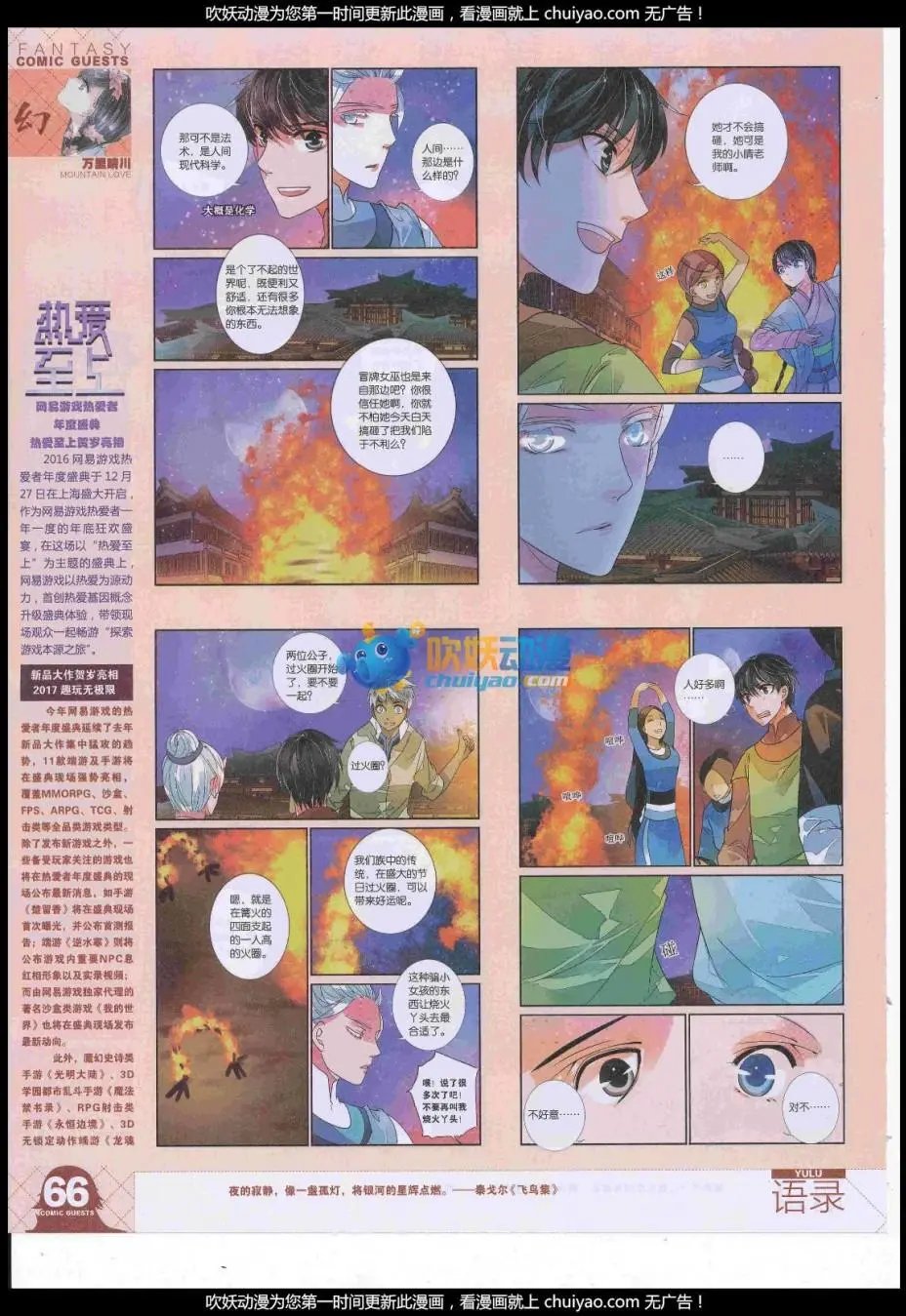 第443期