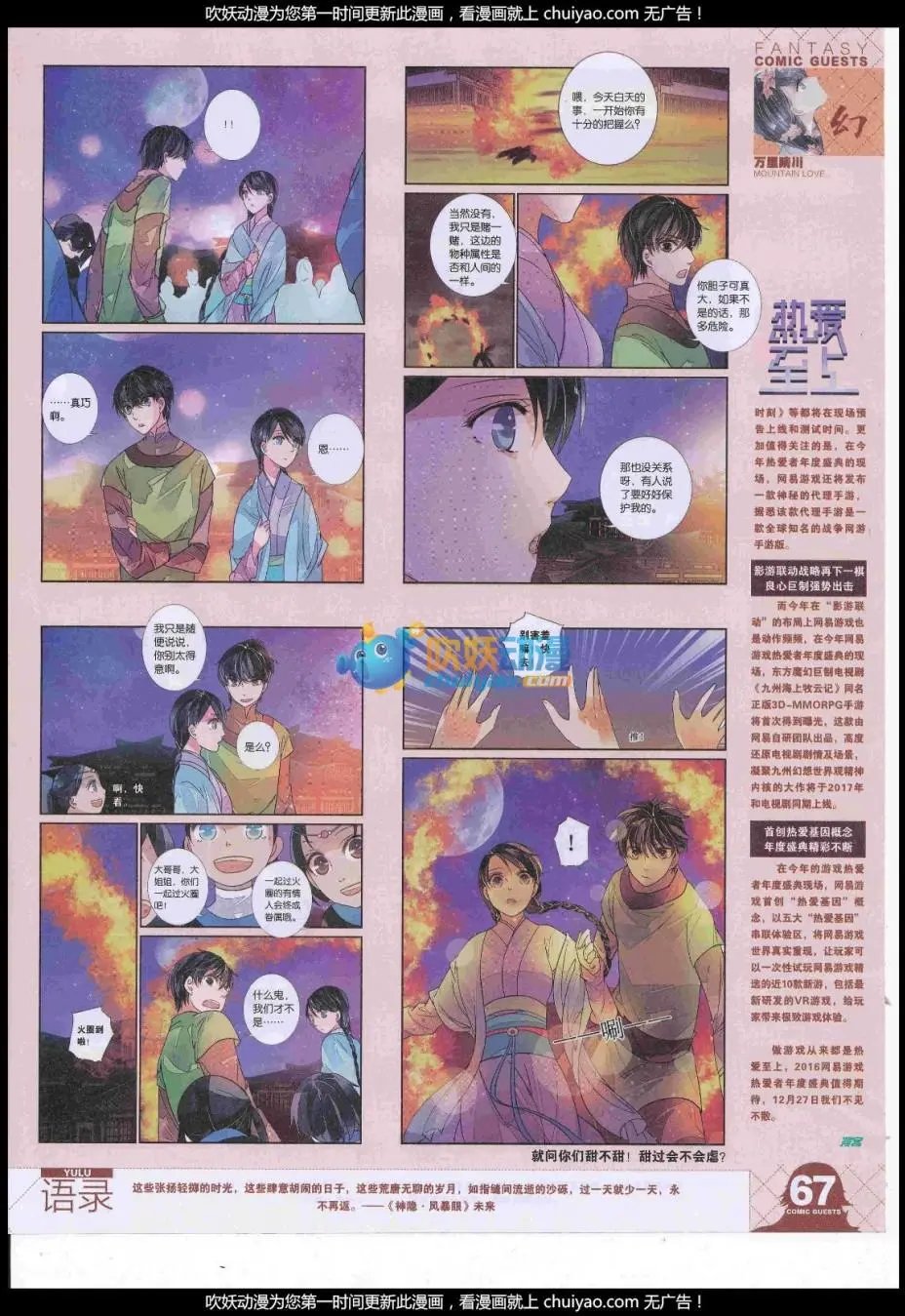 第443期