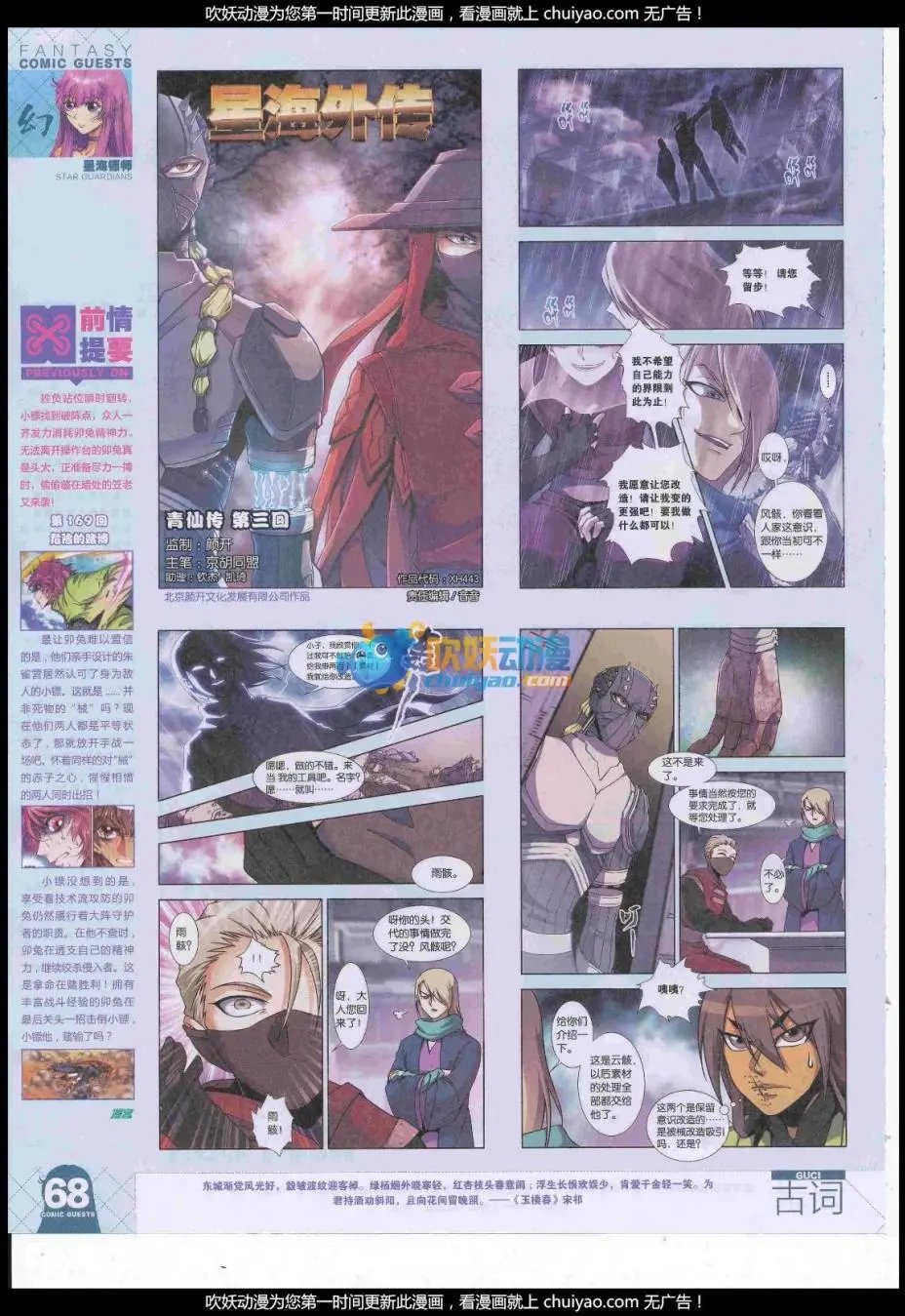 第443期