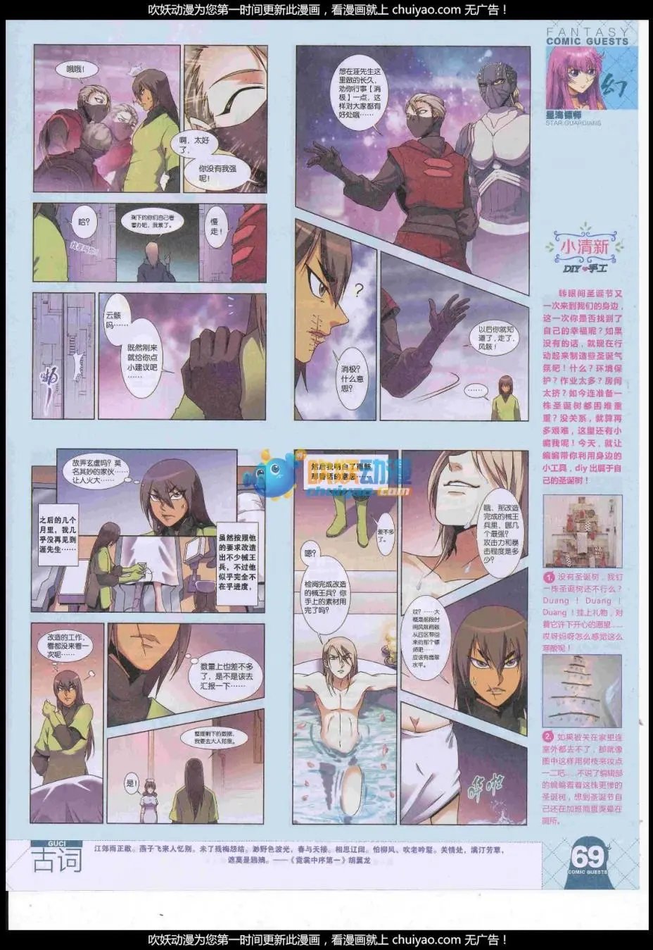 第443期
