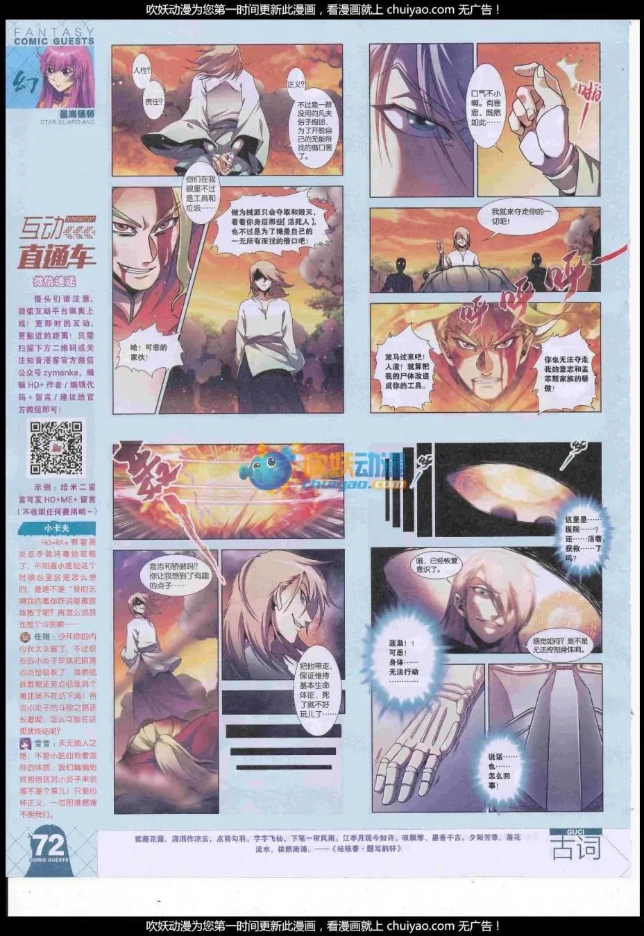 第443期