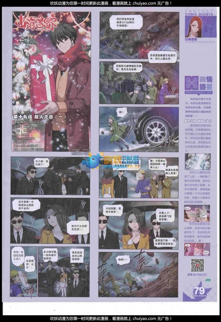 第443期