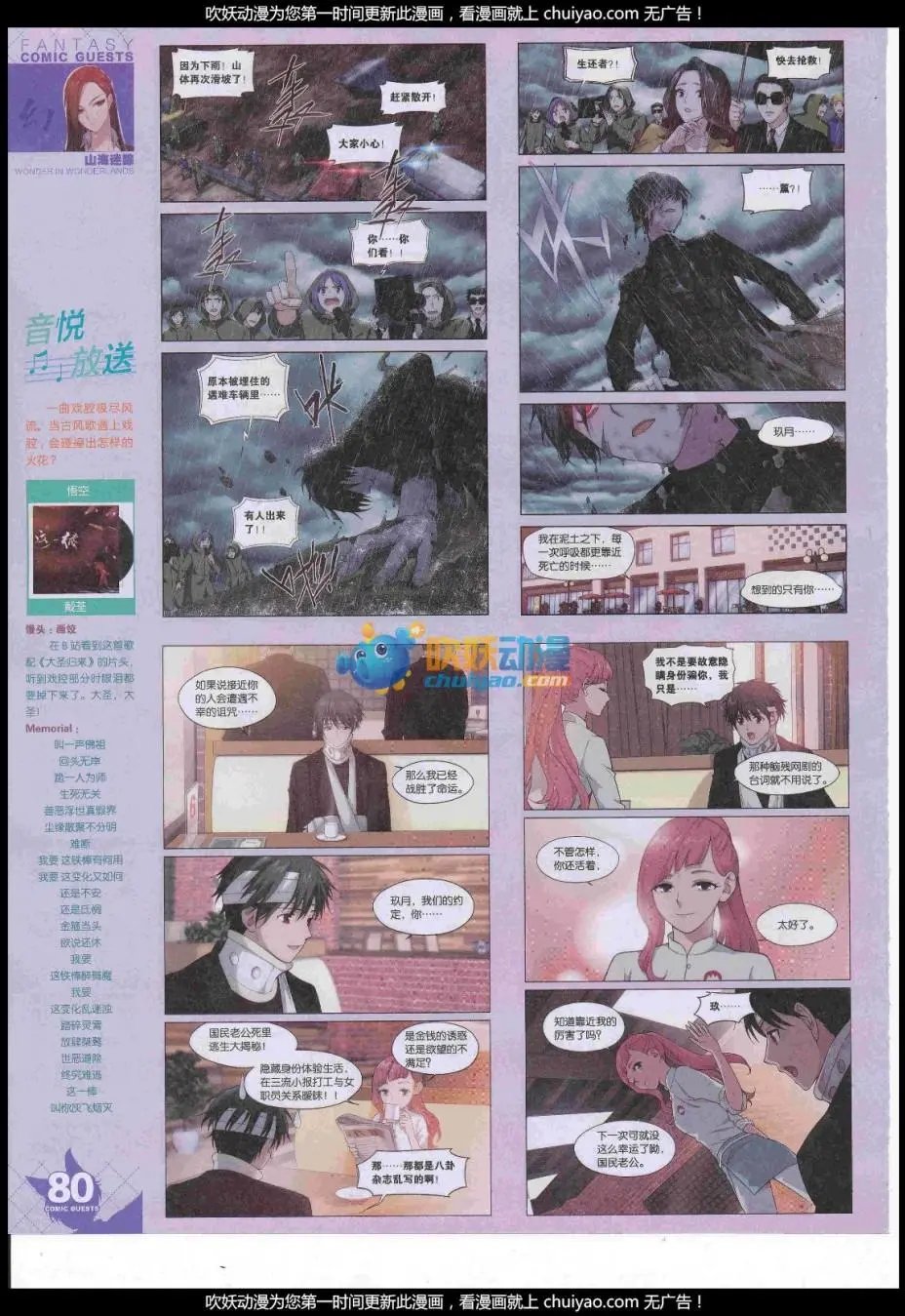 第443期