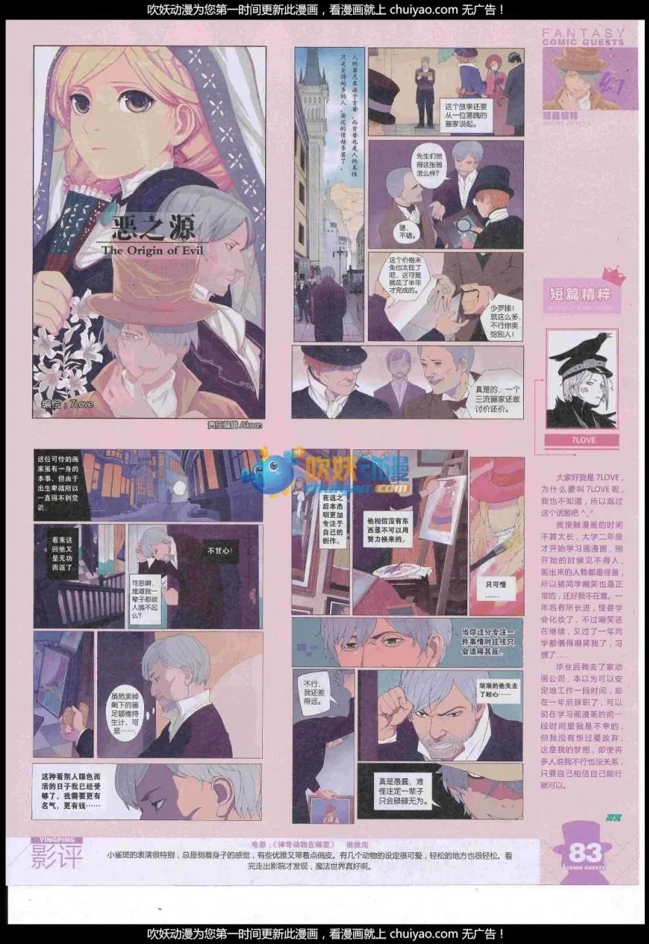 第443期
