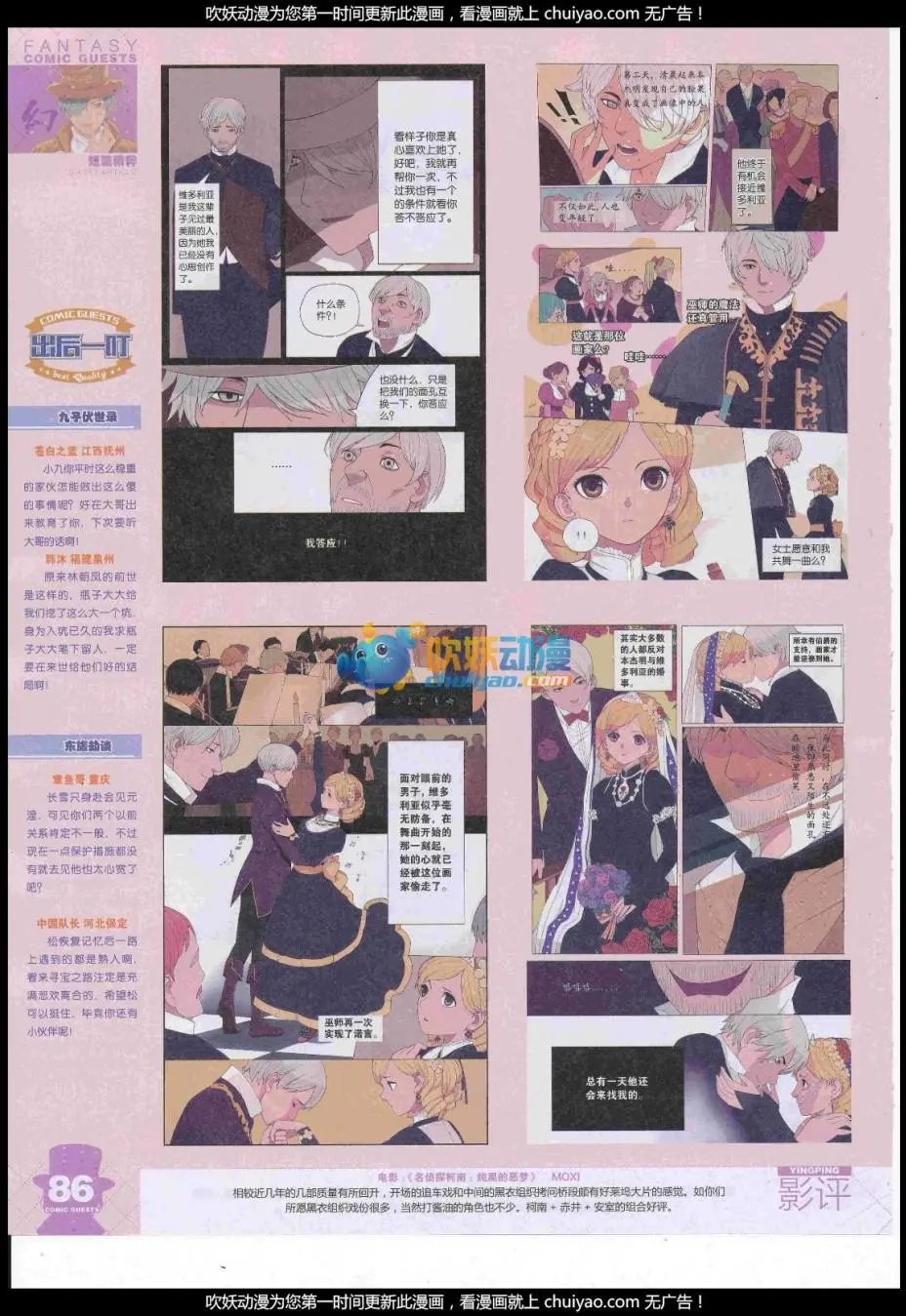 第443期