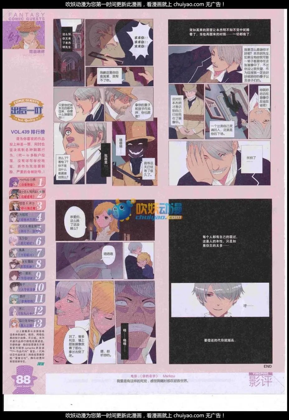第443期