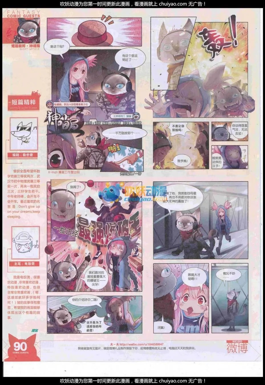 第443期