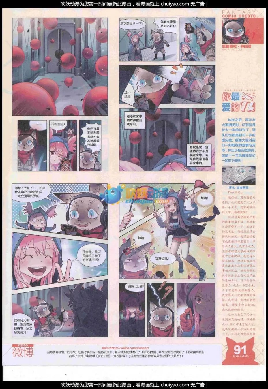 第443期