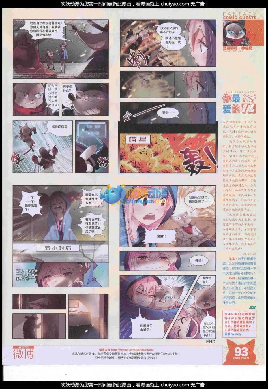 第443期