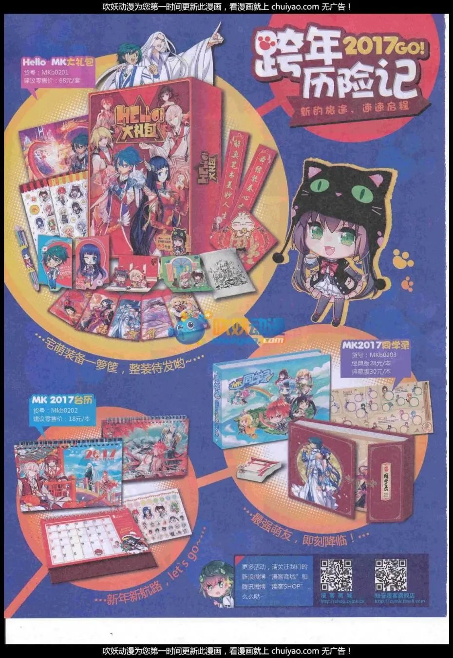 第443期