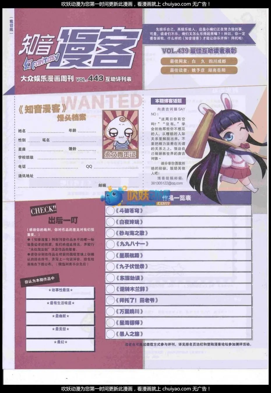 第443期