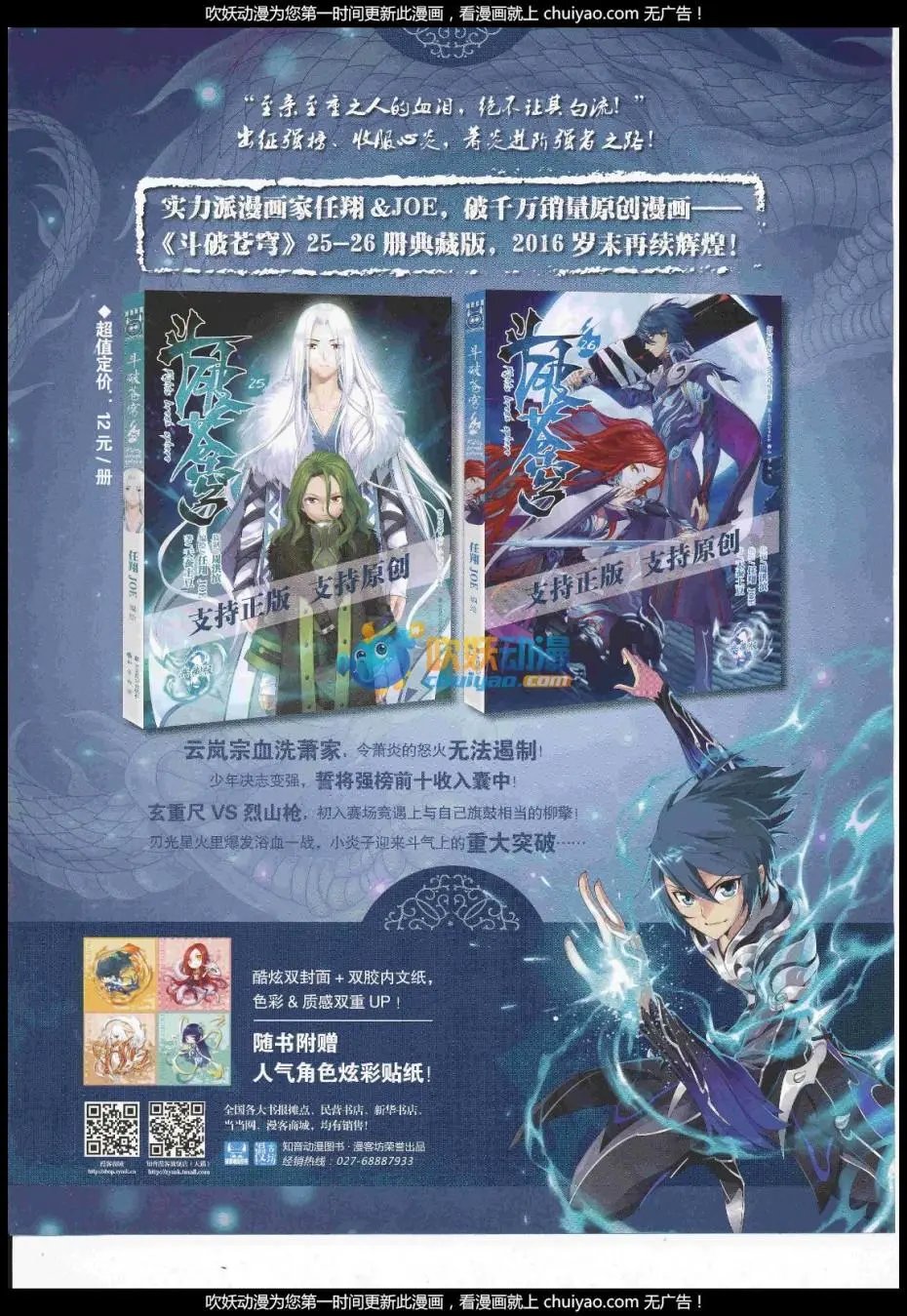 第443期