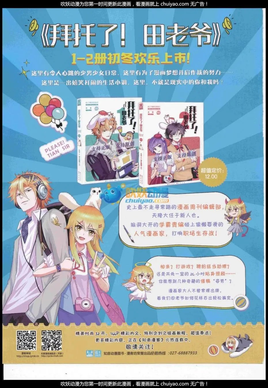 第443期