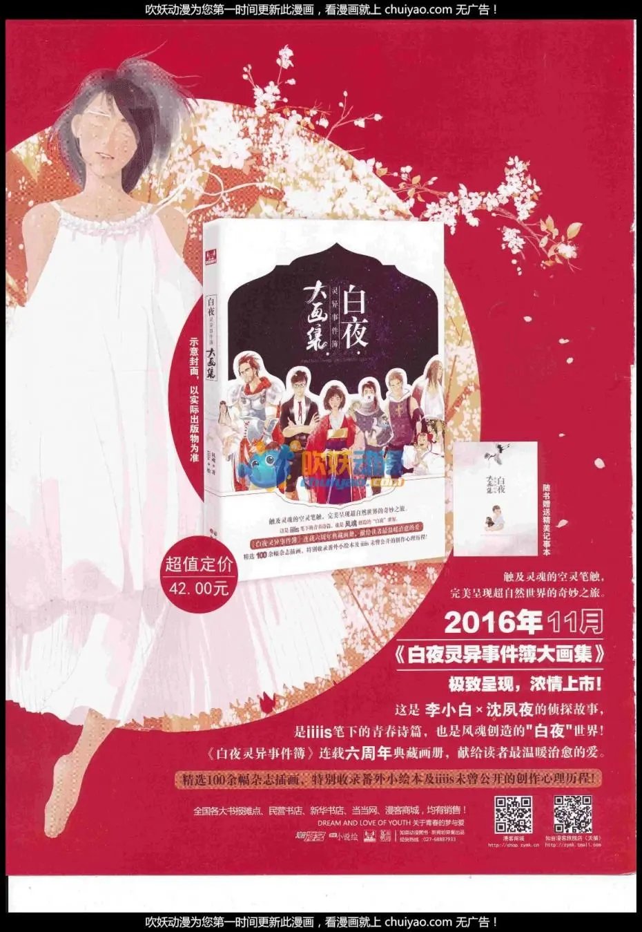 第444期