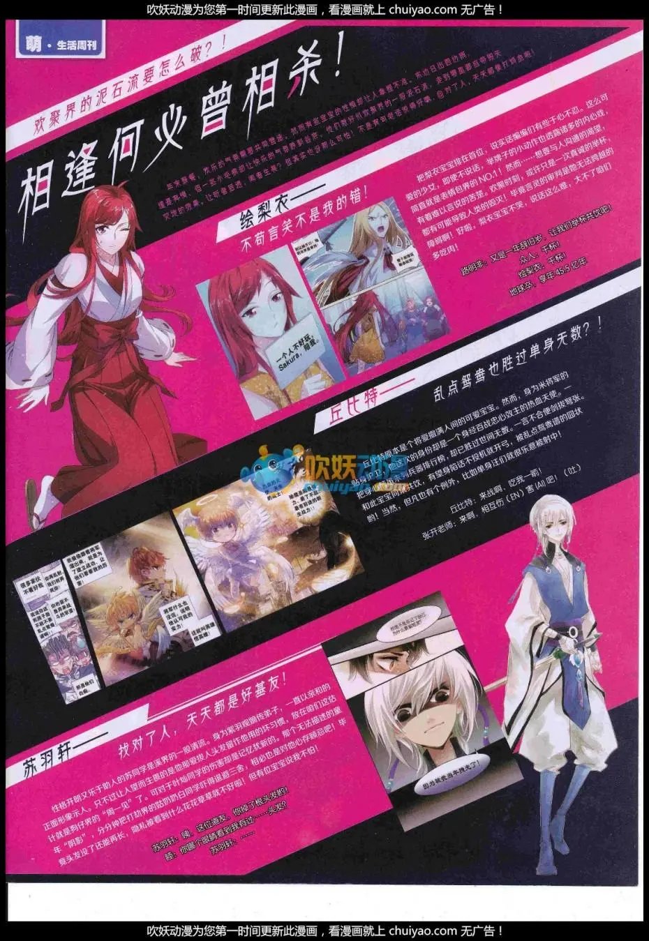 第444期