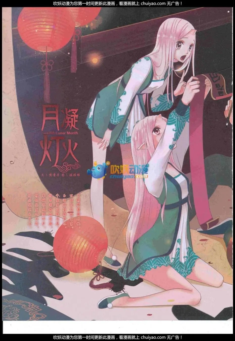第444期