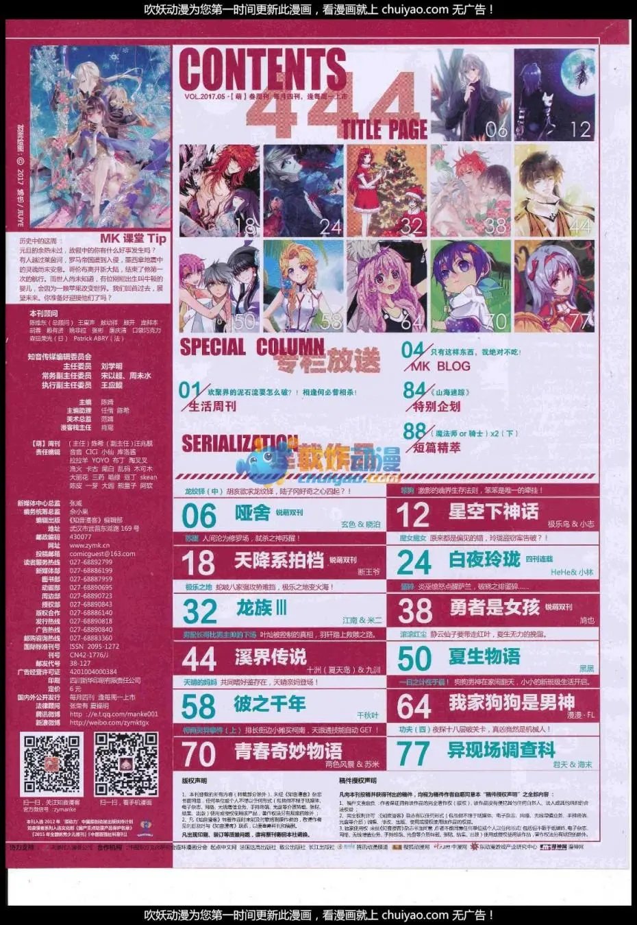 第444期
