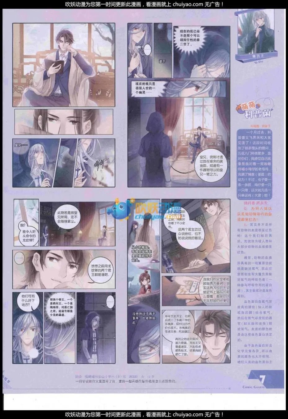 第444期
