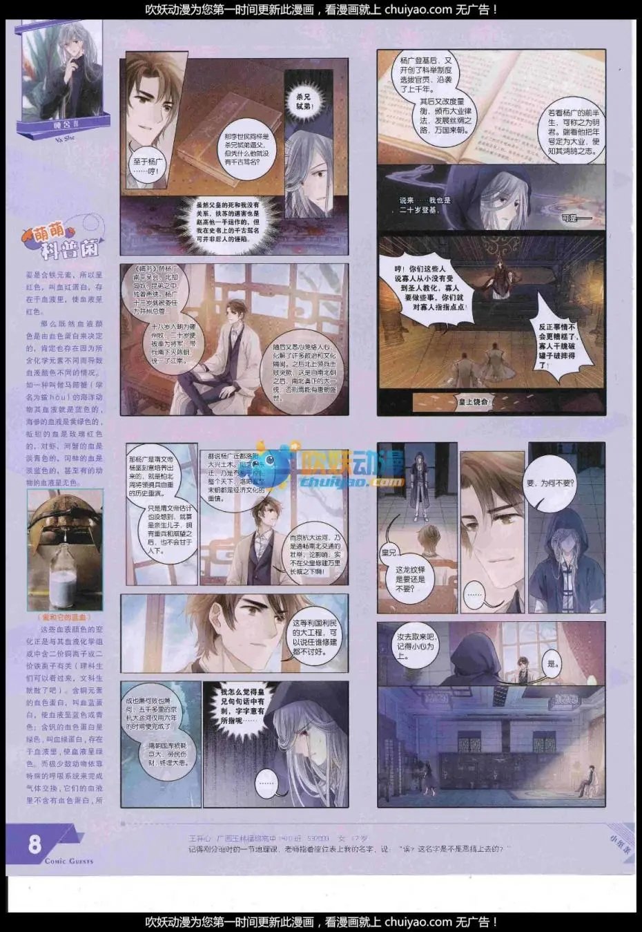 第444期