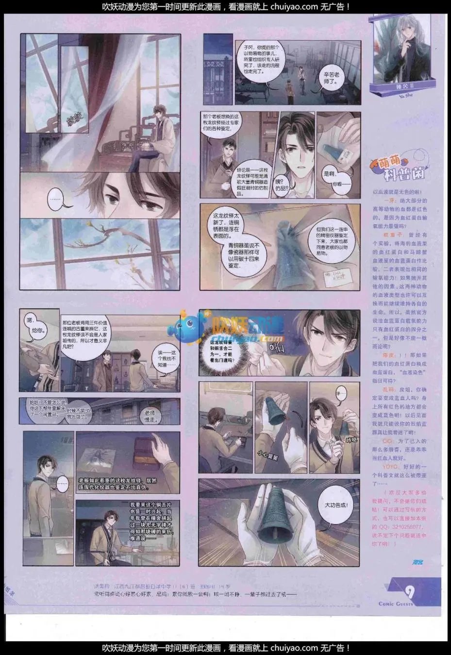第444期
