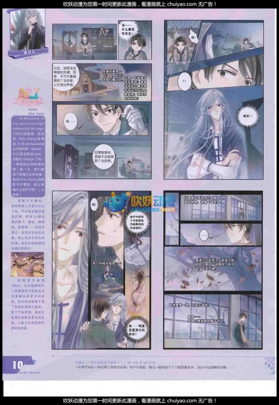 第444期