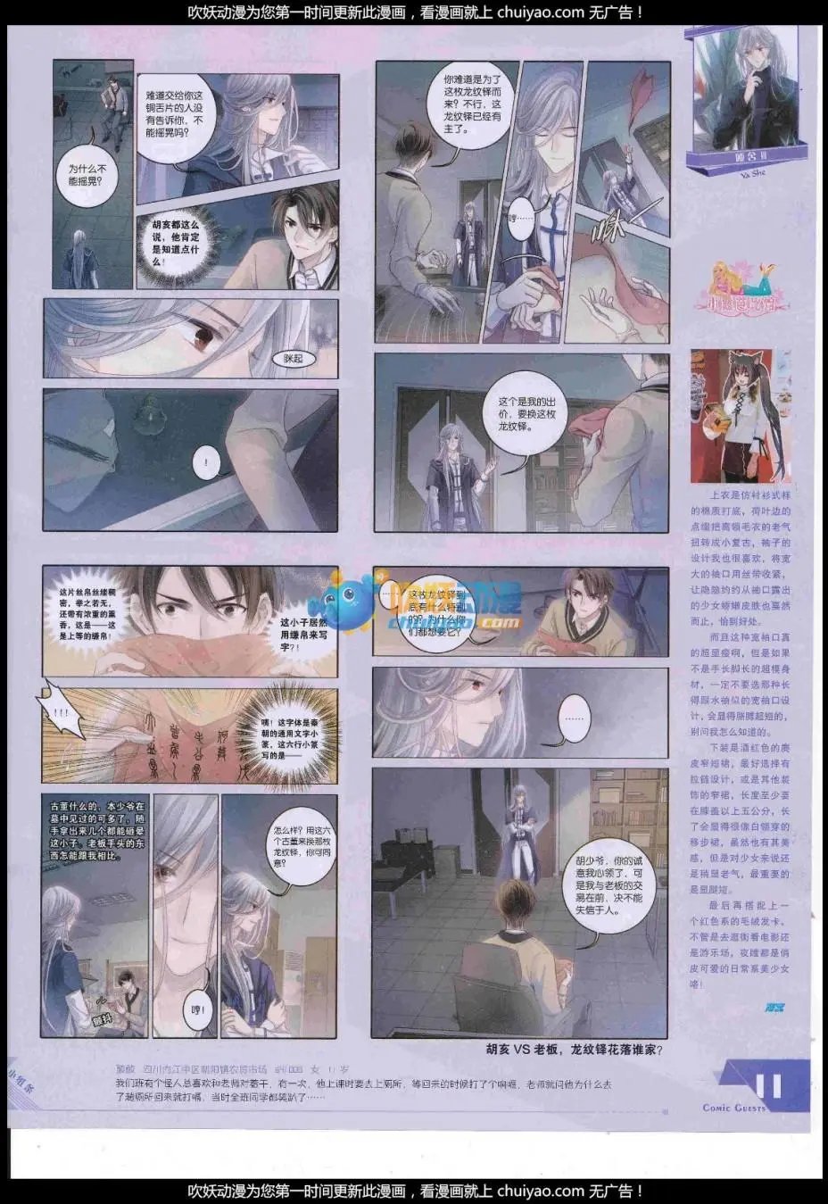 第444期
