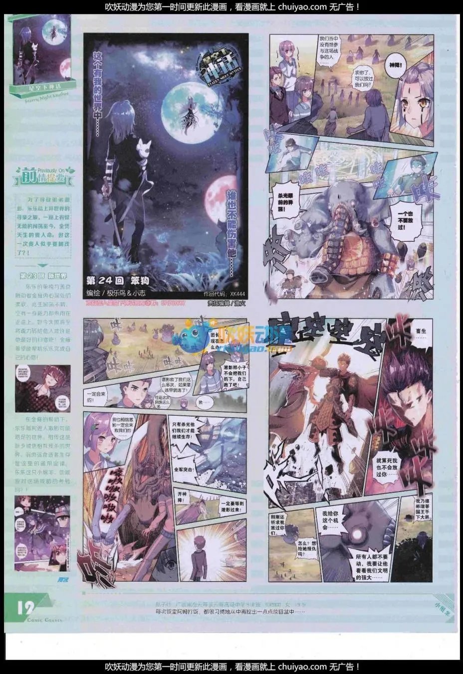 第444期