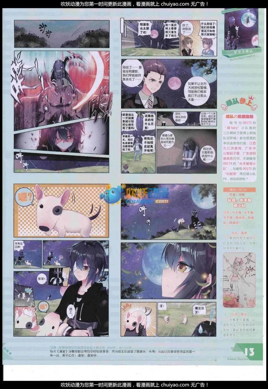 第444期