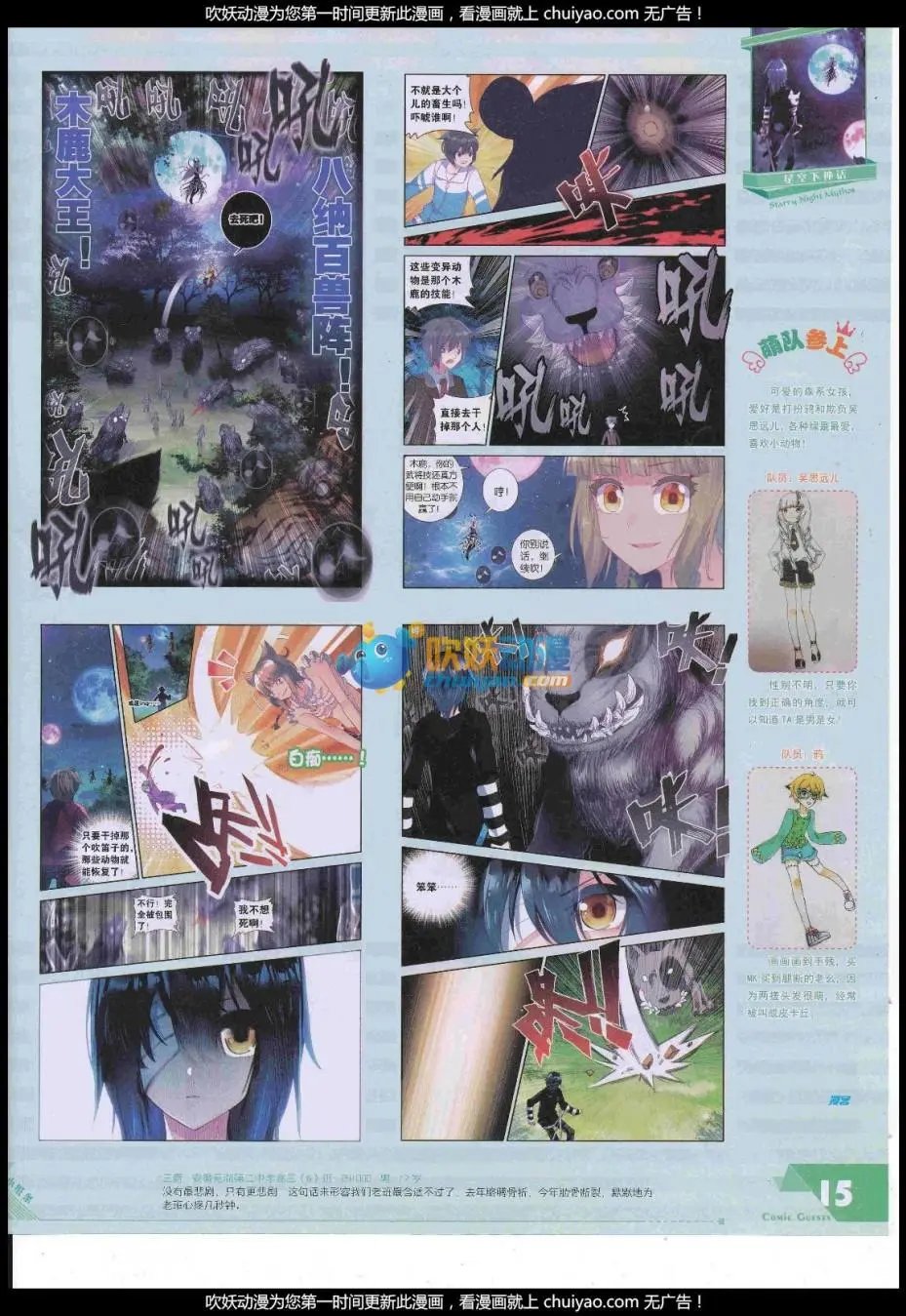 第444期