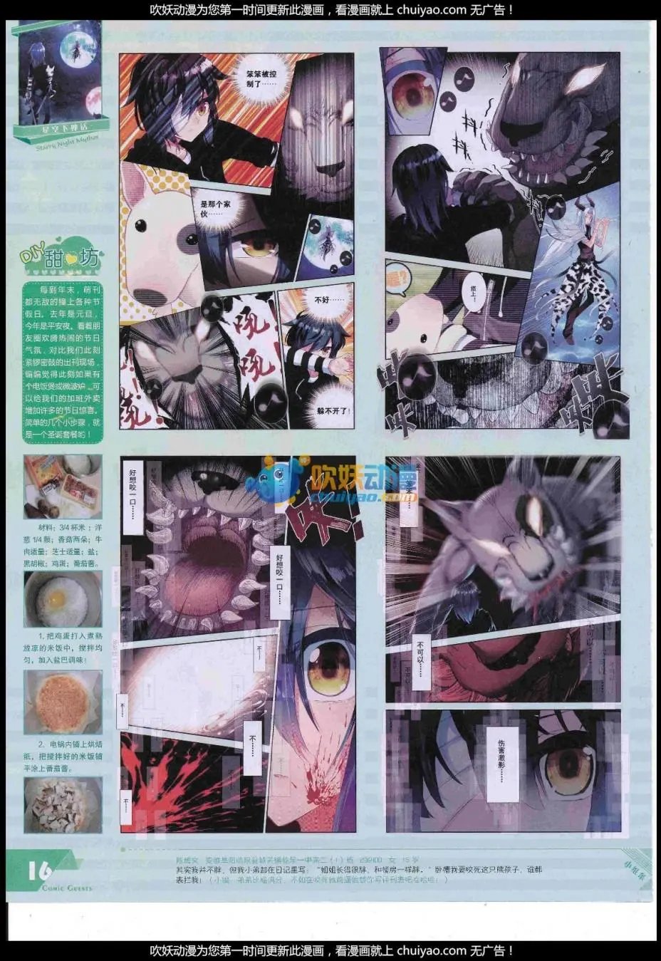 第444期