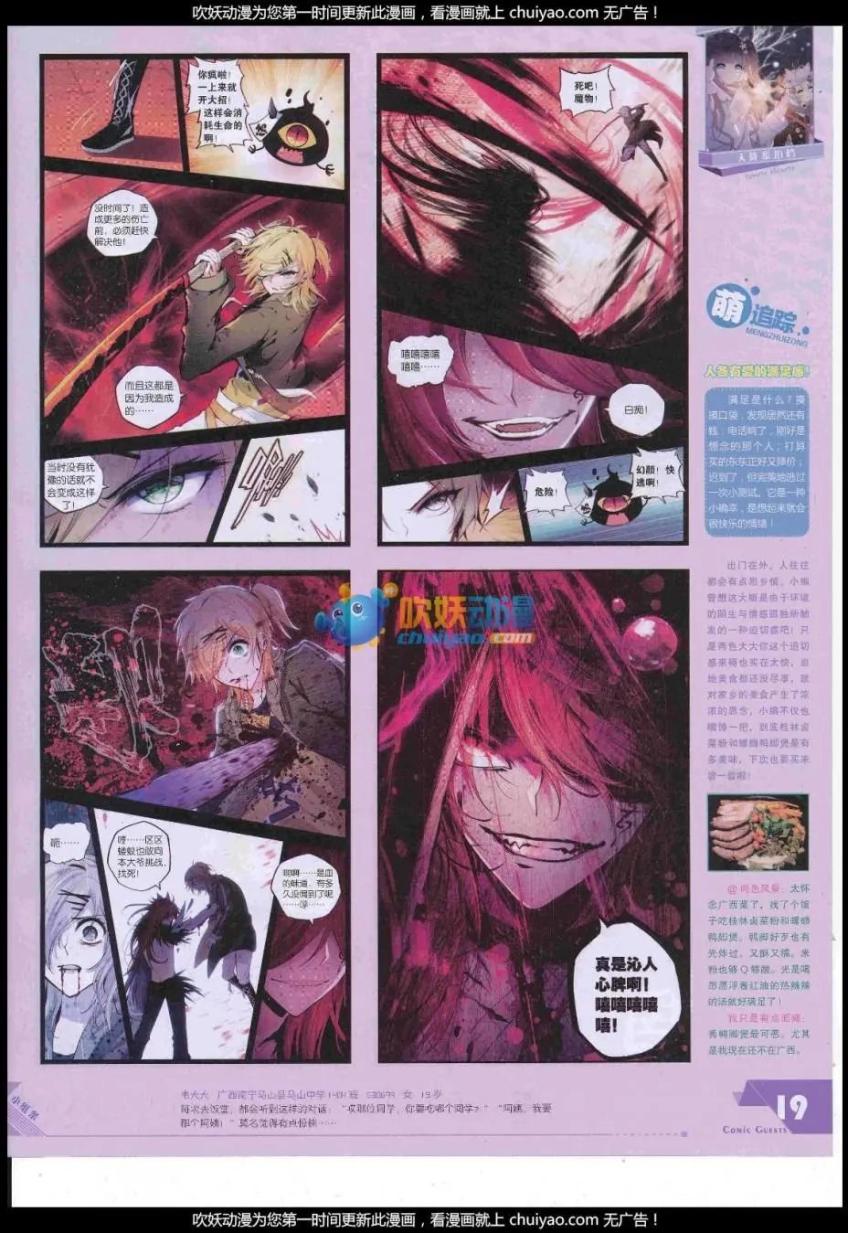 第444期