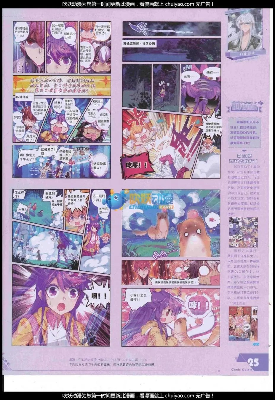 第444期