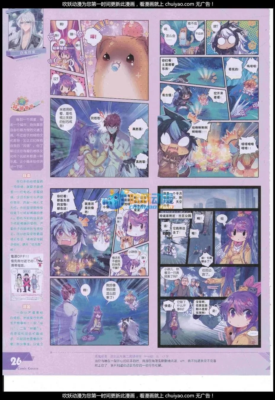 第444期