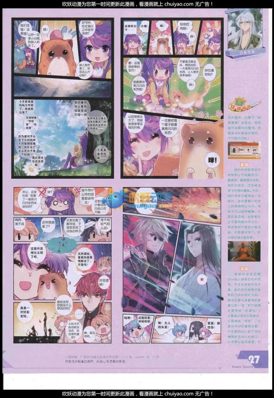 第444期