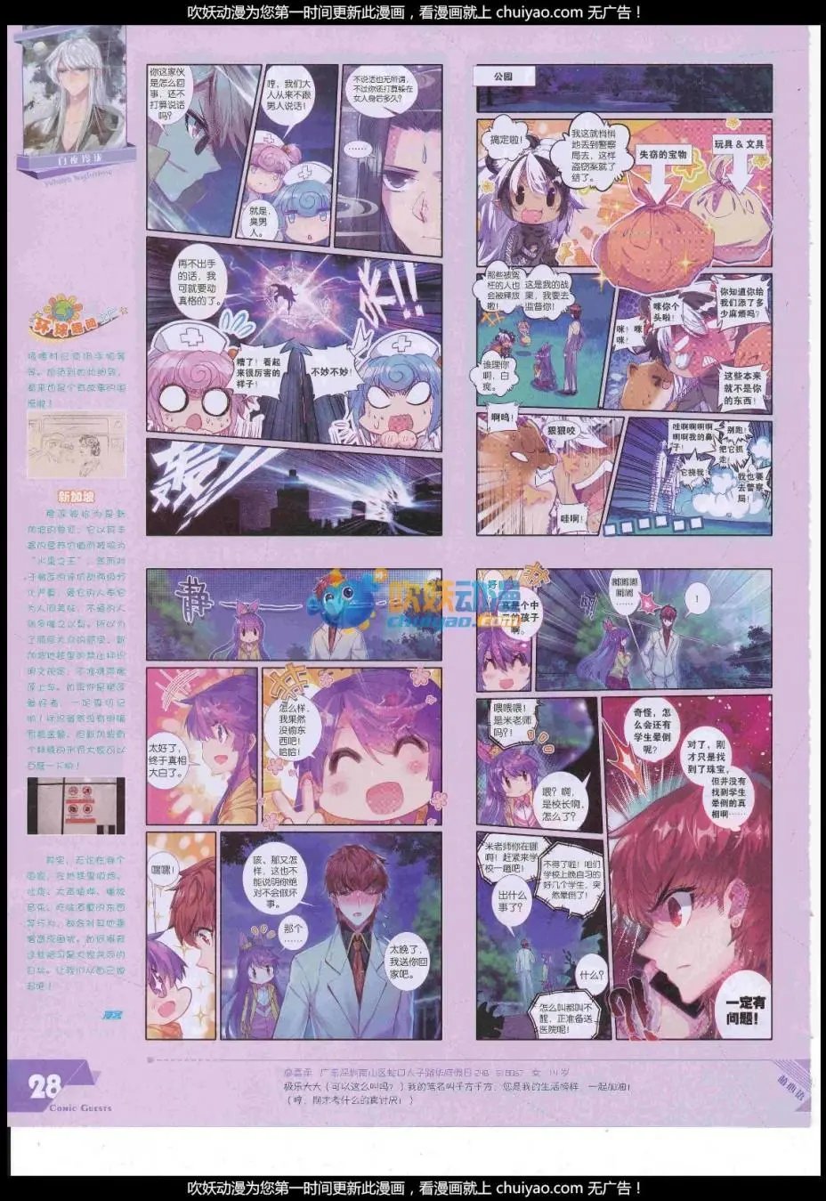 第444期