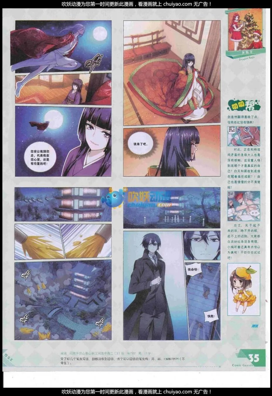第444期