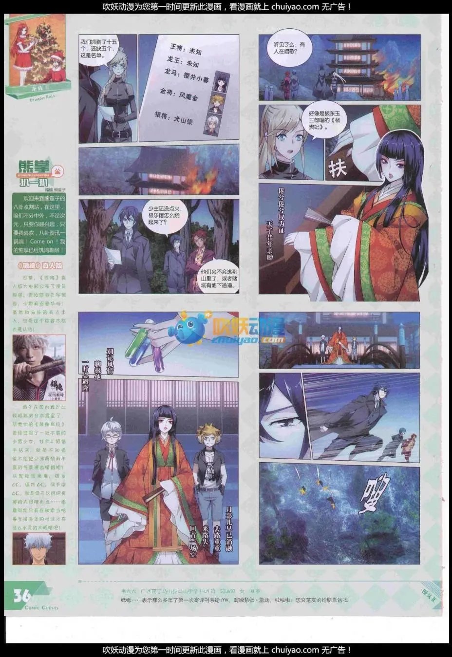 第444期