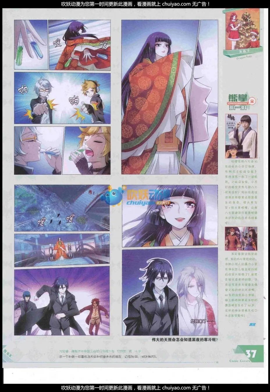 第444期