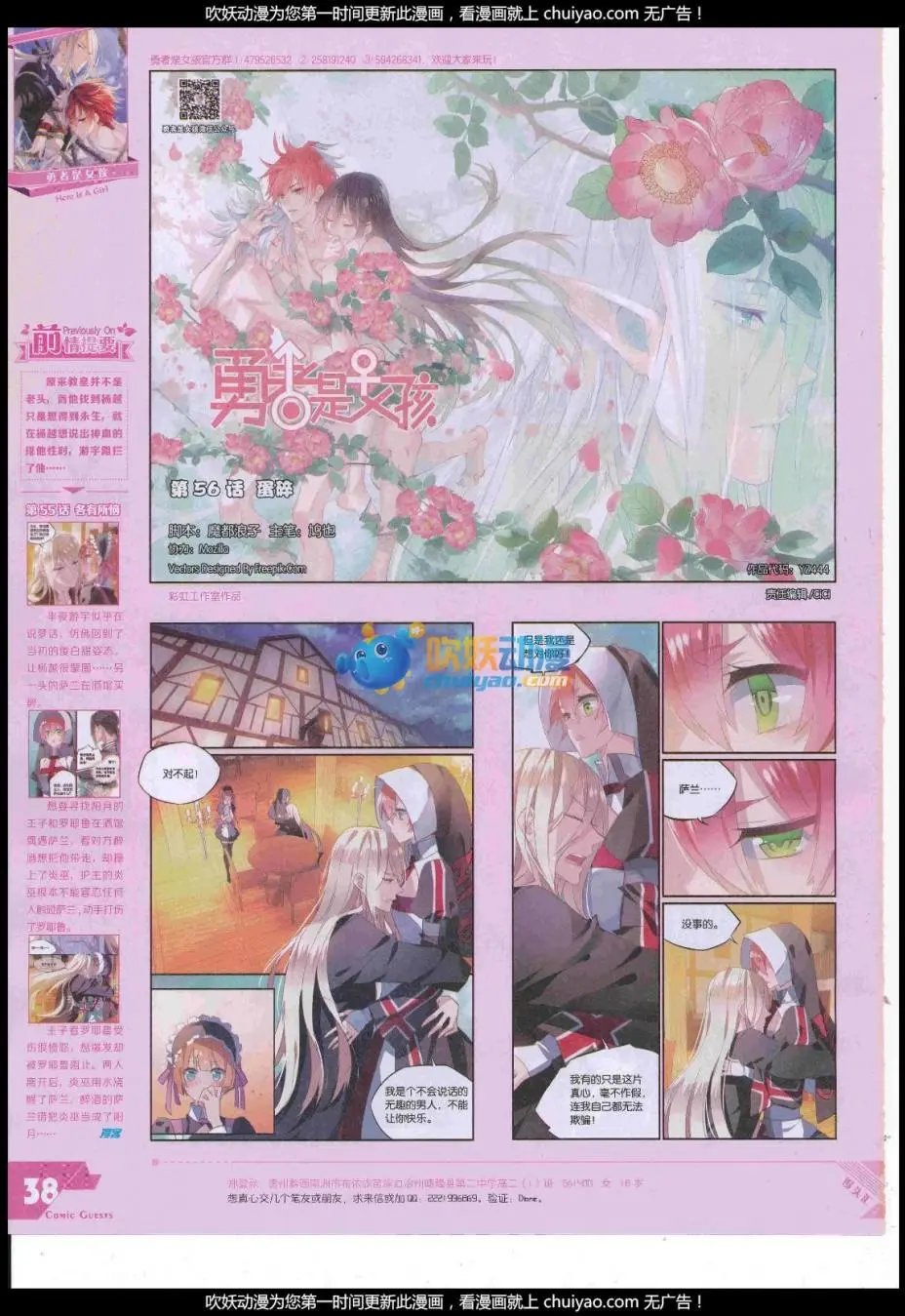 第444期