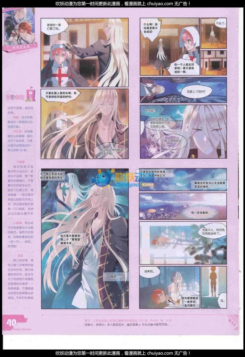 第444期