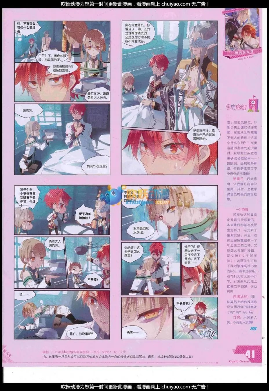 第444期