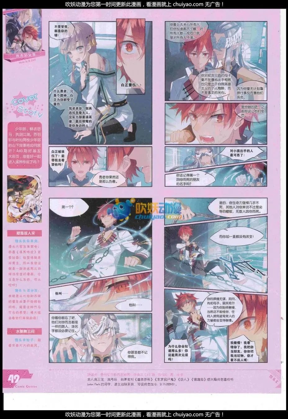 第444期
