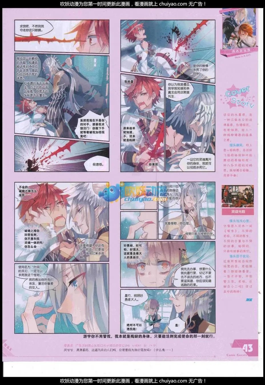第444期
