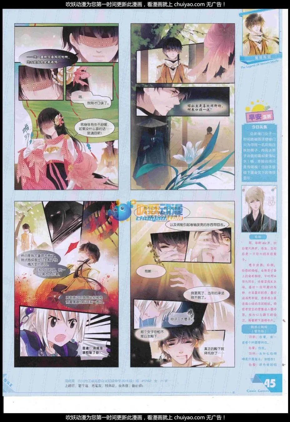 第444期