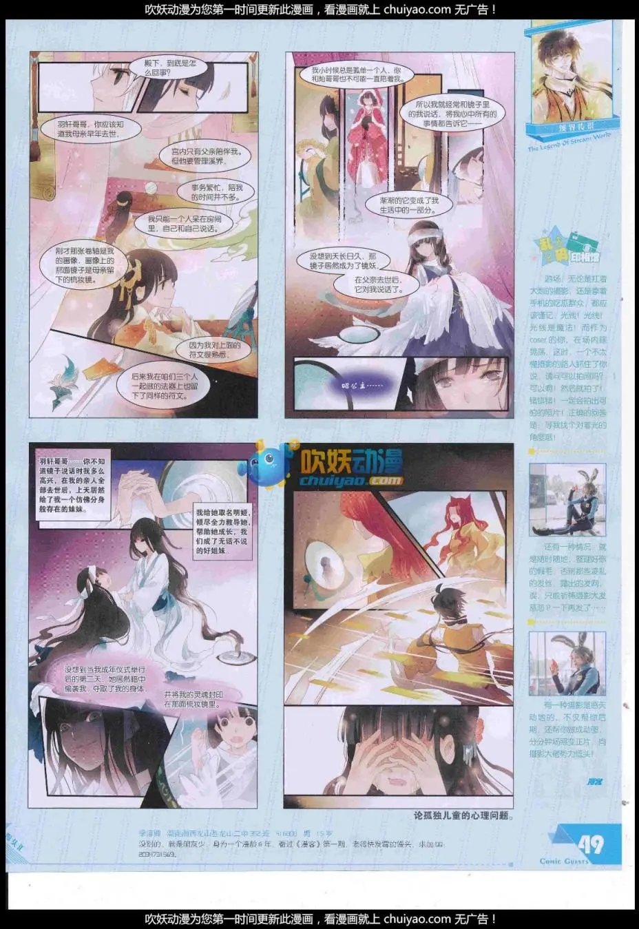 第444期