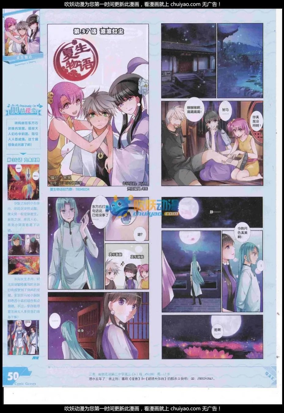 第444期