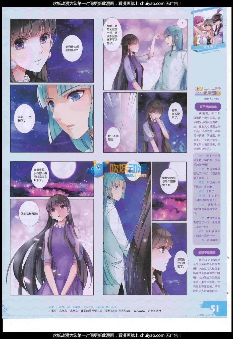 第444期