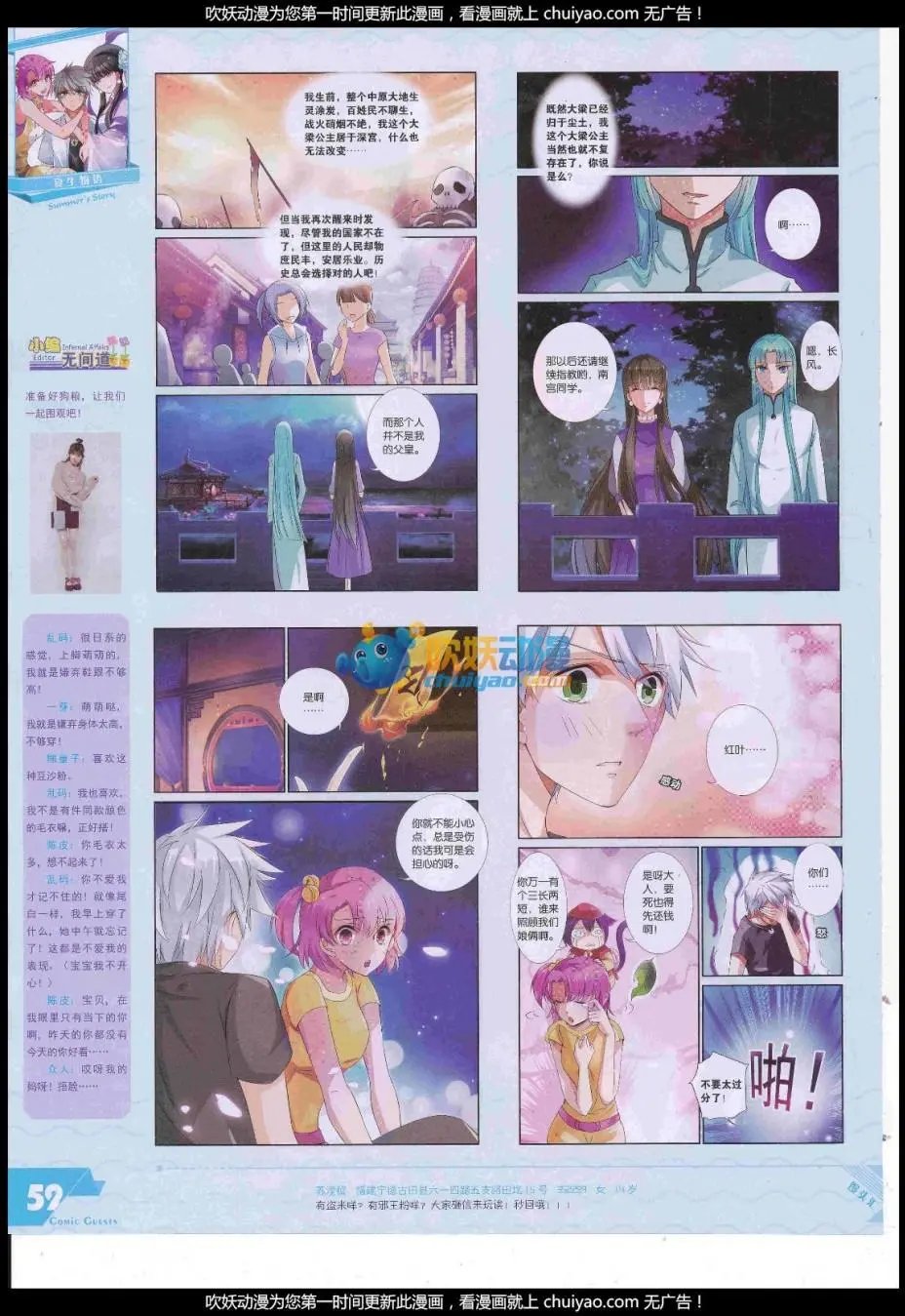第444期