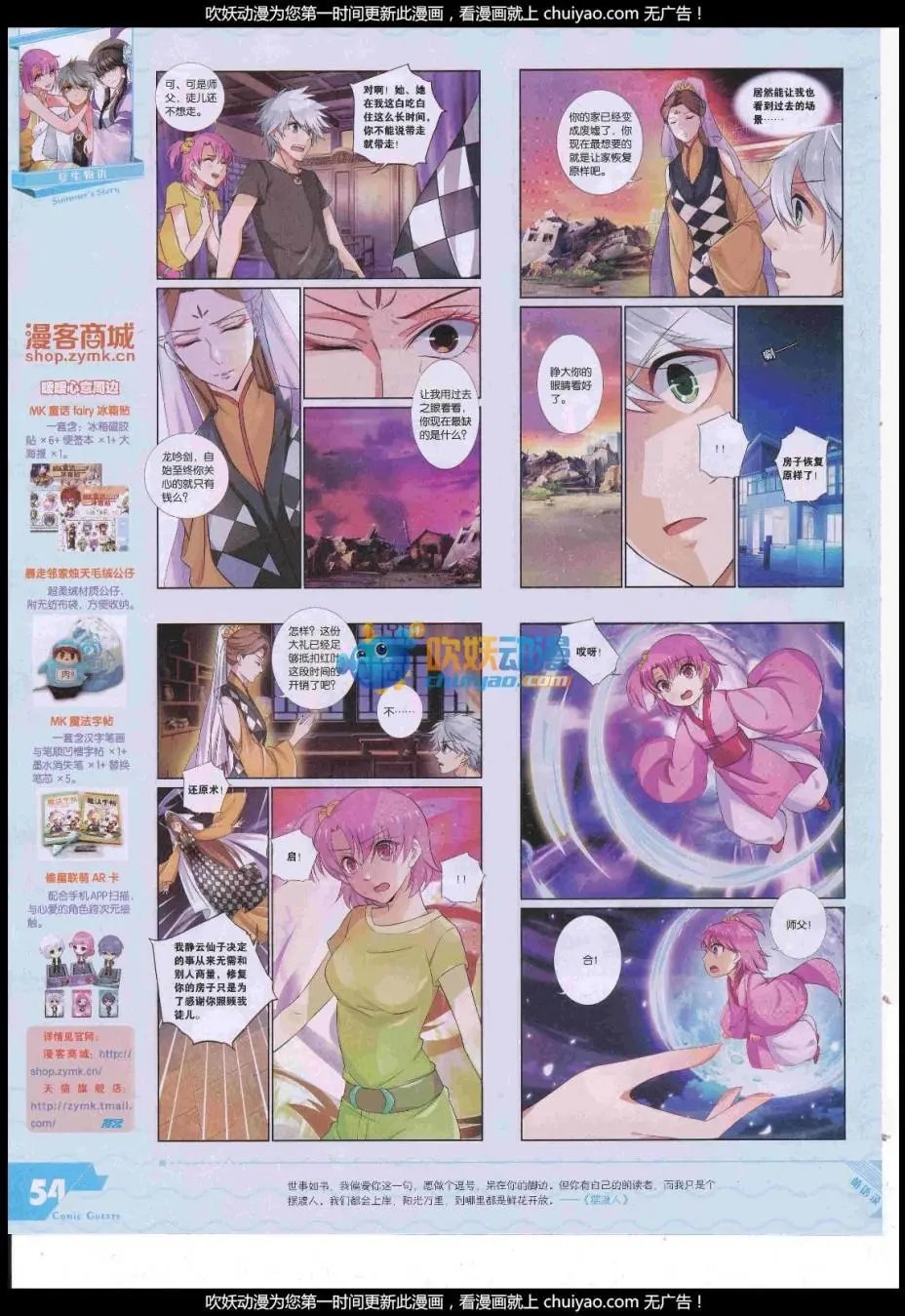 第444期